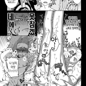 [SCO.LABO (shoco)] Yuujou Henni – Boku no Hero Academia dj [kr] – Gay Comics image 024.jpg