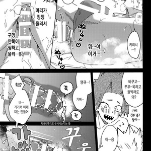 [SCO.LABO (shoco)] Yuujou Henni – Boku no Hero Academia dj [kr] – Gay Comics image 028.jpg