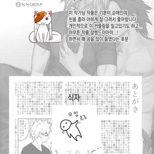 [SCO.LABO (shoco)] Yuujou Henni – Boku no Hero Academia dj [kr] – Gay Comics image 035.jpg