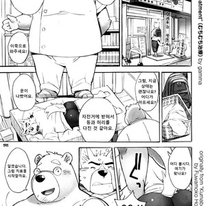[Fuwamoko Honpo (gamma)] Muchimuchi Chiryou | The Chubby Treatment [kr] – Gay Comics image 001.jpg