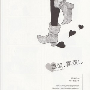 [Qu] Shikiyoku, tsumibukashi | Lust is Sinful – The Seven Deadly Sins dj [JP] – Gay Comics image 040.jpg