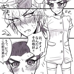 [Chikage] Nurse Maru-kun no Gohoushi! – Danganronpa dj [JP] – Gay Comics image 002.jpg
