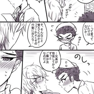 [Chikage] Nurse Maru-kun no Gohoushi! – Danganronpa dj [JP] – Gay Comics image 003.jpg
