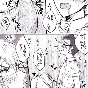 [Chikage] Nurse Maru-kun no Gohoushi! – Danganronpa dj [JP] – Gay Comics image 007.jpg