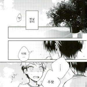 [shiokaritama] shiukan – Kuroko no Basuke dj [kr] – Gay Comics image 002.jpg