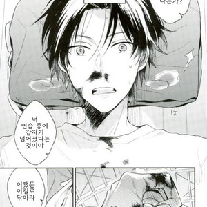 [shiokaritama] shiukan – Kuroko no Basuke dj [kr] – Gay Comics image 004.jpg
