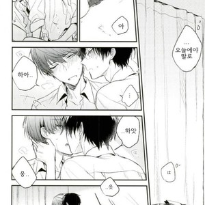 [shiokaritama] shiukan – Kuroko no Basuke dj [kr] – Gay Comics image 011.jpg