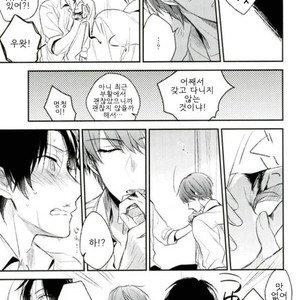 [shiokaritama] shiukan – Kuroko no Basuke dj [kr] – Gay Comics image 012.jpg