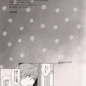 [GO MAD (Suzaka Shina)] Free! dj – Nanase Haruka Kaihatsuchuu [JP] – Gay Comics image 018.jpg