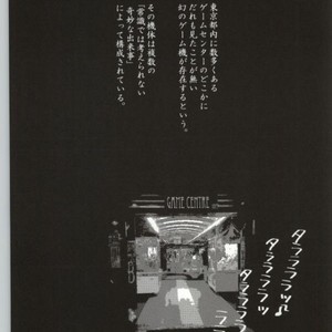 [pichi picchi] Kuroko no Basuke dj – Anaire game [JP] – Gay Comics image 002.jpg