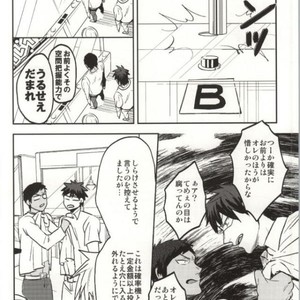 [pichi picchi] Kuroko no Basuke dj – Anaire game [JP] – Gay Comics image 005.jpg