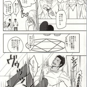 [pichi picchi] Kuroko no Basuke dj – Anaire game [JP] – Gay Comics image 007.jpg
