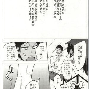 [pichi picchi] Kuroko no Basuke dj – Anaire game [JP] – Gay Comics image 009.jpg