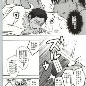 [pichi picchi] Kuroko no Basuke dj – Anaire game [JP] – Gay Comics image 018.jpg