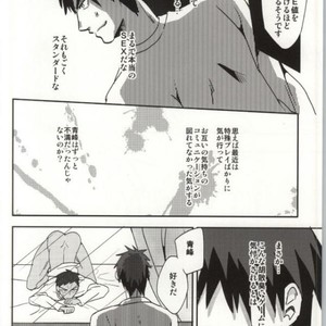 [pichi picchi] Kuroko no Basuke dj – Anaire game [JP] – Gay Comics image 019.jpg