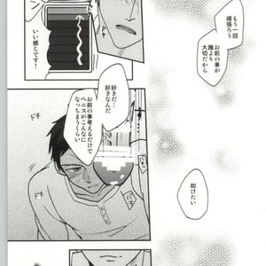 [pichi picchi] Kuroko no Basuke dj – Anaire game [JP] – Gay Comics image 020.jpg