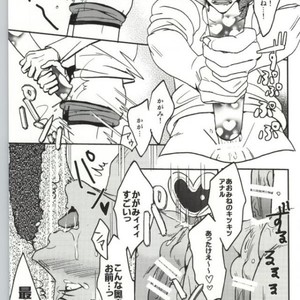 [pichi picchi] Kuroko no Basuke dj – Anaire game [JP] – Gay Comics image 022.jpg