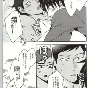 [pichi picchi] Kuroko no Basuke dj – Anaire game [JP] – Gay Comics image 025.jpg