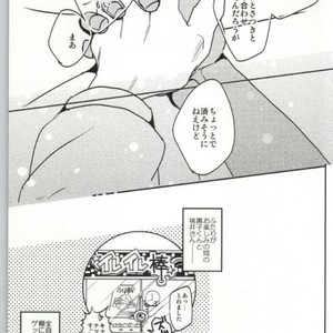 [pichi picchi] Kuroko no Basuke dj – Anaire game [JP] – Gay Comics image 027.jpg