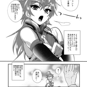 [Mine Noujou (Minemura)] Hizuna LV0 no raama ou to himitsuno omajinai – Fate/Grand Order dj [JP] – Gay Comics image 003.jpg