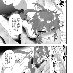 [Mine Noujou (Minemura)] Hizuna LV0 no raama ou to himitsuno omajinai – Fate/Grand Order dj [JP] – Gay Comics image 010.jpg