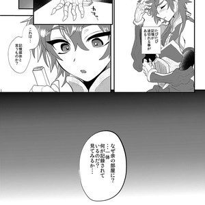 [Mine Noujou (Minemura)] Hizuna LV0 no raama ou to himitsuno omajinai – Fate/Grand Order dj [JP] – Gay Comics image 014.jpg