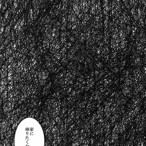 [A-HOLE (cocounco)] Dobu no Naka [JP] – Gay Comics image 012.jpg