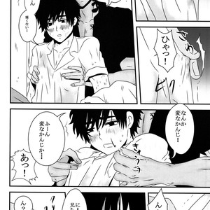 [A-HOLE (cocounco)] Dobu no Naka [JP] – Gay Comics image 021.jpg