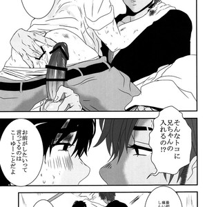 [A-HOLE (cocounco)] Dobu no Naka [JP] – Gay Comics image 026.jpg