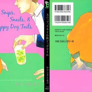 [YAMASHITA Tomoko] Snip, Snail & Dog Tail [Eng] – Gay Comics image 003.jpg