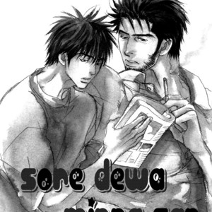 [UCHIDA Kaoru] Soredewa Minasan – Vol.01 [Eng] – Gay Comics image 103.jpg