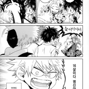 [Multivitamin/ Ichiko] Katchan ga gaiken dake ￮￮ toshi ni natta hon – Boku no Hero Academia dj [kr] – Gay Comics image 004.jpg