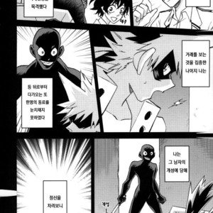 [Multivitamin/ Ichiko] Katchan ga gaiken dake ￮￮ toshi ni natta hon – Boku no Hero Academia dj [kr] – Gay Comics image 005.jpg