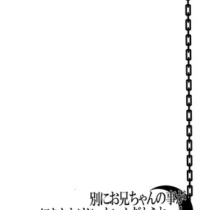 [Gyohkoh (Masaki Rioka)] Bleach dj – Playback 2 – Betsuni onichan no koto ga sukinawakejanain dakara ne [JP] – Gay Comics image 001.jpg