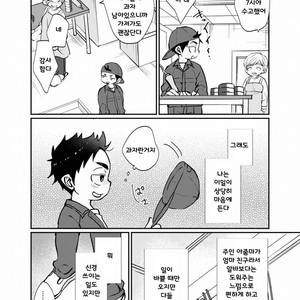 [Tanakana (Tanaka Natsumi)] Yatoware Shounen [kr] – Gay Comics image 004.jpg