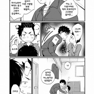 [Tanakana (Tanaka Natsumi)] Yatoware Shounen [kr] – Gay Comics image 010.jpg