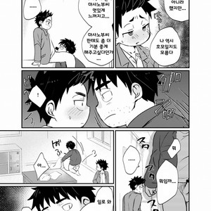 [Tanakana (Tanaka Natsumi)] Yatoware Shounen [kr] – Gay Comics image 021.jpg