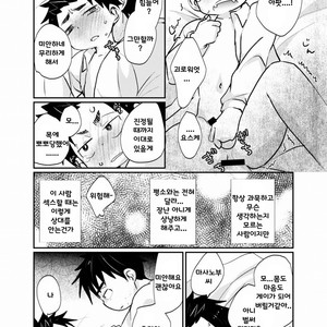 [Tanakana (Tanaka Natsumi)] Yatoware Shounen [kr] – Gay Comics image 028.jpg