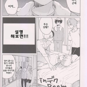 [shounen H] Zengo fukkaku no yopparai – Boku no Hero Academia dj [kr] – Gay Comics image 004.jpg