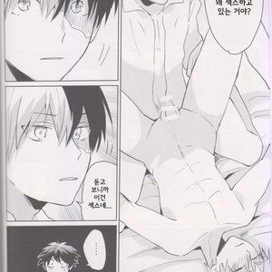 [shounen H] Zengo fukkaku no yopparai – Boku no Hero Academia dj [kr] – Gay Comics image 005.jpg