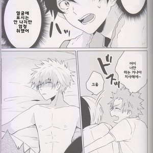 [shounen H] Zengo fukkaku no yopparai – Boku no Hero Academia dj [kr] – Gay Comics image 006.jpg