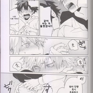[shounen H] Zengo fukkaku no yopparai – Boku no Hero Academia dj [kr] – Gay Comics image 014.jpg
