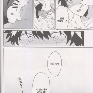 [shounen H] Zengo fukkaku no yopparai – Boku no Hero Academia dj [kr] – Gay Comics image 019.jpg