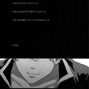 [go/ mayu] nagashi nagasare – Gintama dj [JP] – Gay Comics image 034.jpg