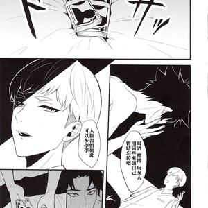 [SEIJUN-HA (amam)] Tenshi no Tawamure – Devilman dj [cn] – Gay Comics image 004.jpg
