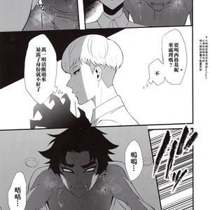 [SEIJUN-HA (amam)] Tenshi no Tawamure – Devilman dj [cn] – Gay Comics image 006.jpg
