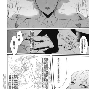 [SEIJUN-HA (amam)] Tenshi no Tawamure – Devilman dj [cn] – Gay Comics image 007.jpg