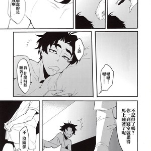 [SEIJUN-HA (amam)] Tenshi no Tawamure – Devilman dj [cn] – Gay Comics image 024.jpg
