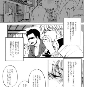[go/ mayu] ryuusa – Gintama dj [JP] – Gay Comics image 008.jpg