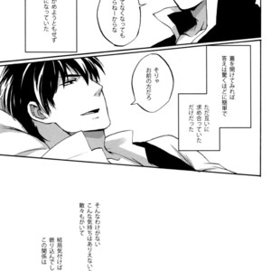 [go/ mayu] ryuusa – Gintama dj [JP] – Gay Comics image 022.jpg